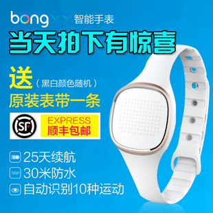 bongxx智能运动手环bongx智能手表bong计步安卓IOS健康健身