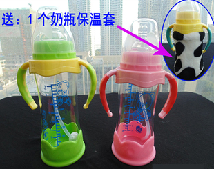 奶瓶 婴儿高硼硅玻璃奶瓶 宽口径带手柄吸管正品包邮送保温套