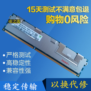 帝之选 HP/惠普 DL580G7 DL980G7 BL685c G7用8G DDR3服务器内存