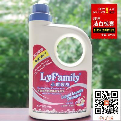 正品现货香港进口琴叶小琳家族超强洁力有机磷酸洗衣液3L 可批发