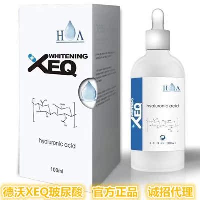 德沃XEQ三重纯净玻尿酸原液100ml抗衰老保湿美白补水