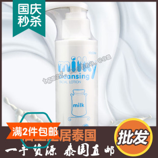 泰国正品代购 Mistine卸妆乳牛奶清爽不油腻卸妆水温和脸部深层