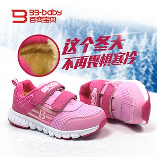 百变宝贝新款童鞋男童棉鞋中大童儿童休闲鞋跑步鞋冬季女童运动鞋
