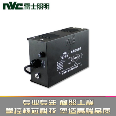 正品 NVC雷士照明 70W 金卤灯 电感电器箱 电感镇流器 NLE70