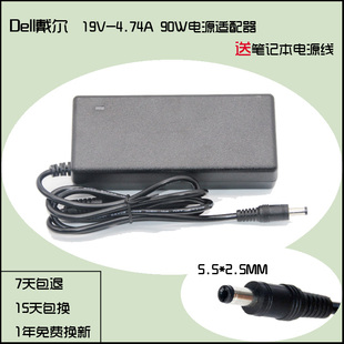 戴尔 1425 1426 1427 19V 4.74A 90W 笔记本电源适配器 充电器线