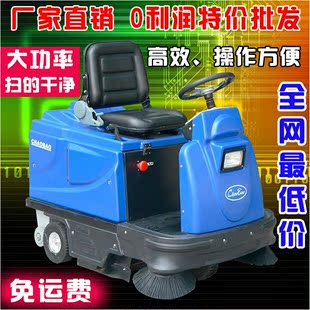 工厂物业小区用驾驶式扫地车电瓶式全自动道路清扫车工业扫地机