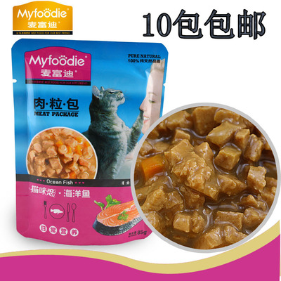 麦富迪妙鲜封包 猫咪恋海洋鱼猫用湿粮 宠物猫咪零食 鲜封包软