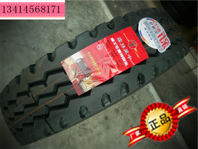 2015全新正品杭霸1200R20 全钢丝载重子午轮胎 花纹CR926