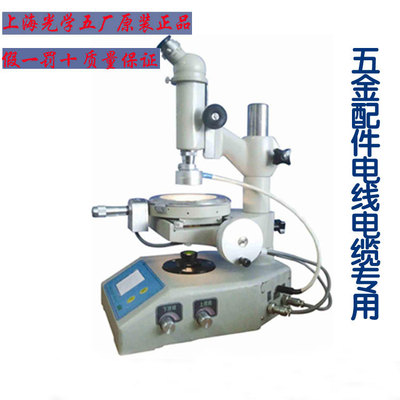 上海光学15JF测量显微镜原装正品 显微镜