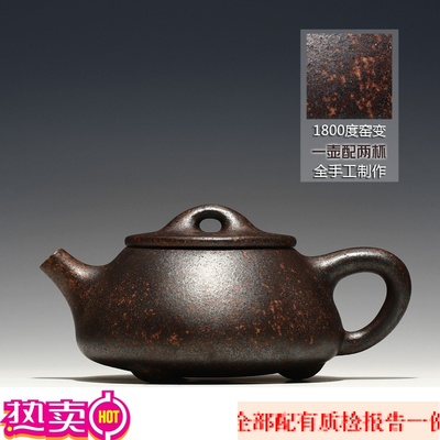 宜兴紫砂壶茶具全手工共生矿1800度高温窑变石瓢壶210c老玩家推荐