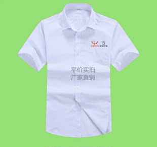 原厂直销五菱宝骏汽车4S店工作服售前销售员男士短袖工作服衬衫