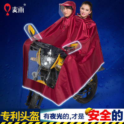 麦雨电瓶车雨衣电动车男女摩托车雨披成人双人头盔式透明帽檐加厚