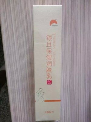 北京同仁堂化妆品 佳宝乐 银耳保湿润肤乳液 孕妇儿童专用 包邮