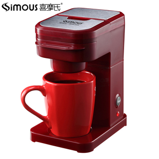 simous/喜摩氏 SCM0030美式滴漏式咖啡机家用单杯 自动泡茶