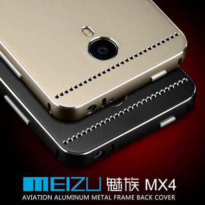 魅族MX4手机壳 华为MX4手机套 MX4金属边框 保护套后盖外壳