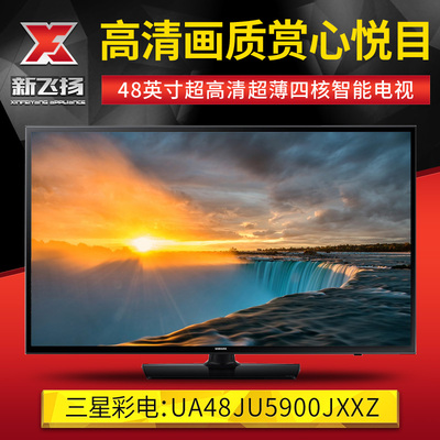 Samsung/三星 UA48JU5900JXXZ 48英寸超清电视，全新正品顺丰快递