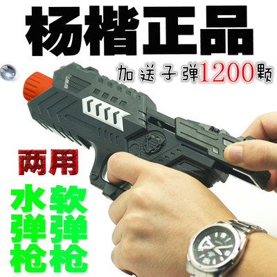【扬楷正品】 软弹枪水弹枪特价可发射子弹儿童玩具枪可发射子弹