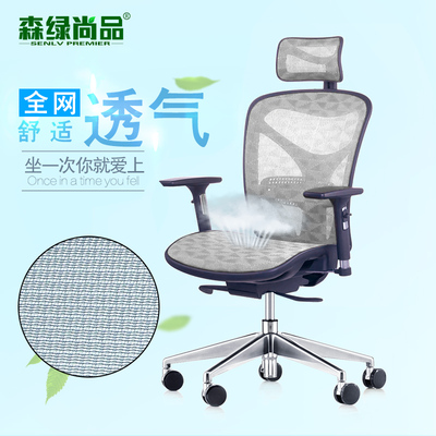 人体工学电脑椅子 全网家用透气多功能网椅升降座椅老板椅办公椅