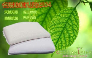 cheetahlatex泰国正品乳胶枕头原装进口100%纯天然名媛助眠乳胶枕