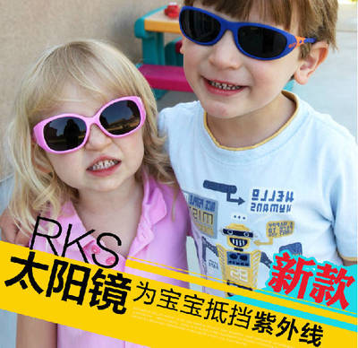 美国RKS防紫外线男女儿童太阳镜 婴儿墨镜可拆卸镜带 0-7岁探险者