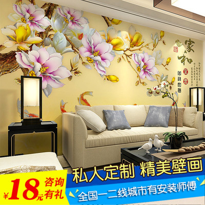 集美家大型壁画客厅3d电视背景壁纸中式无纺布墙纸家和富贵玉兰花