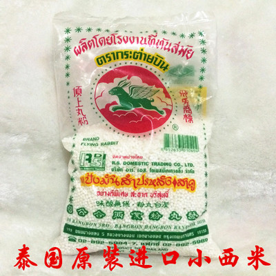 泰国原装进口飞兔牌小西米 泰国西米 390g 椰汁西米露 泡鲁达材料