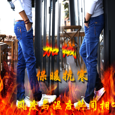 2015新款男式长裤nzk韩版修身加厚加绒牛仔裤男秋冬款紧身小脚裤