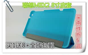 联想Miix2保护套miix2 8皮套miix2 8平板电脑套超薄皮套8寸保护壳