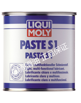 Paste S1 德国力魔Liqui Moly LM油膏S1原装进口正品保证