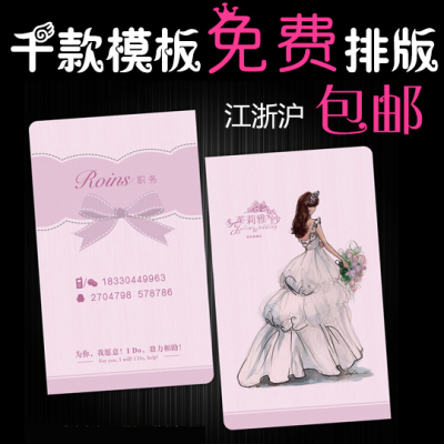 婚纱婚庆婚礼策划化妆名片印刷制作定制二维码免费设计印名片包邮