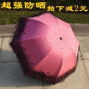 紫涵三层蕾丝边公主晴雨伞 折叠韩国 太阳伞黑胶 防紫外线遮阳伞