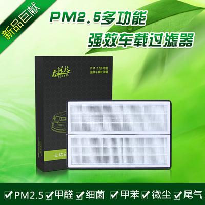 森林格进口奥迪A6 C5活性炭空调强效过滤清器滤芯HEPA滤纸PM2.5