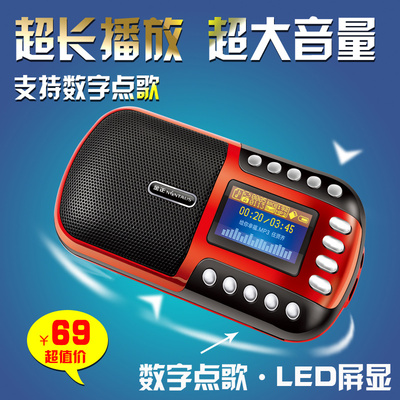 金正 SA3006插卡音箱收音机老年人MP3音响迷你播放器带外放随身听