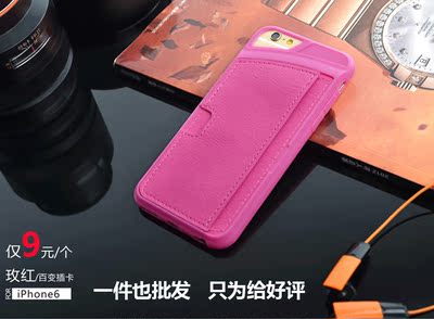 特价2015新款iphone6手机插卡超薄真皮皮套  欧美风格 日韩时尚