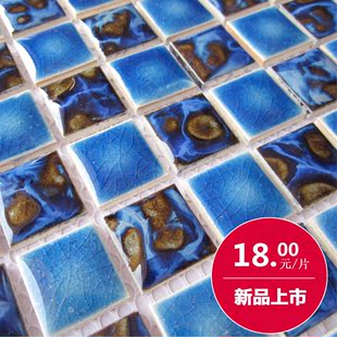 【阿曼达】陶瓷窑变冰裂马赛克地中海风卫生间浴室地砖现货热卖
