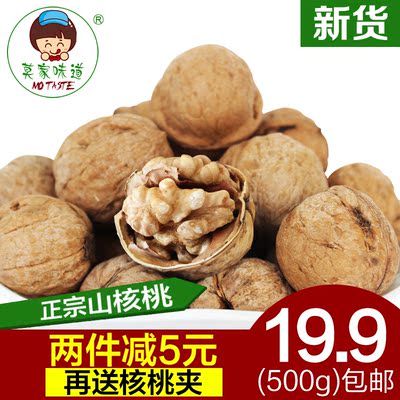 2015年新货上市河南特产山核桃原味薄皮核桃坚果零食干果炒货500g