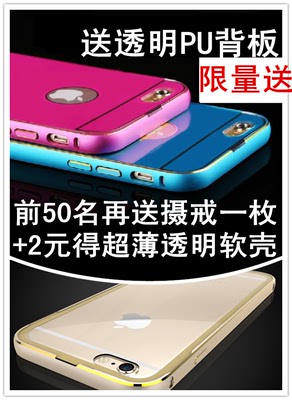 iphone6手机壳 5.5苹果6plus手机苹果6手机壳 后盖4.7保护套透明