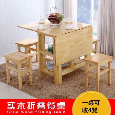 实木折叠餐桌椅凳子组合伸缩餐桌椅长方形木质饭桌简约小户型家用