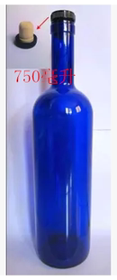 正品蓝色太阳水瓶750ml 归零清理蓝瓶 玻璃瓶 零极限清理工具