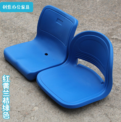 中空吹塑椅面 蓝色橘红果绿色塑料椅面，快餐桌体育看台椅面批发