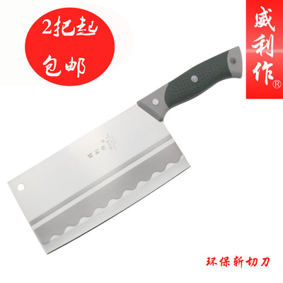 阳江威利作刀具厨房料理菜刀 桑刀厨用刀切刀切片刀 正品包邮