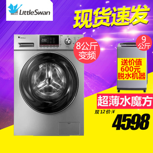Littleswan/小天鹅 TG80-1416MPDS水魔方8KG超薄全自动滚筒洗衣机