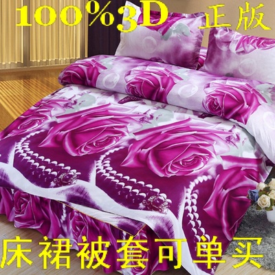 3d床裙式立体四件套 床罩新款亲肤棉4件套 单个被套1.2 1.5 1.8米
