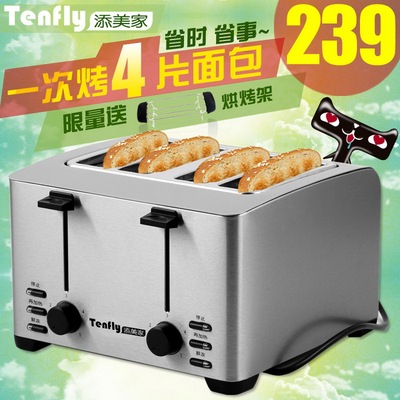 Tenfly THT-3012B加宽烤槽 家用商用 烤面包机 多士炉 不锈钢