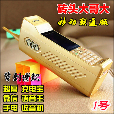 yaao H8800新款超大奢华复古大哥大手机触屏微信双卡双待超长待机