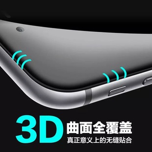 MT苹果iPhone6Plus钢化膜3D全屏热弯曲面全覆盖苹果6splus玻璃膜