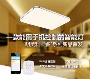 阿里云wifi手机遥控智能吸顶灯具led客厅卧室简约时尚现代长方形