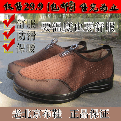 加厚绒老北京布鞋女棉鞋冬款妈妈鞋舒适一脚蹬超轻植绒保暖开车鞋