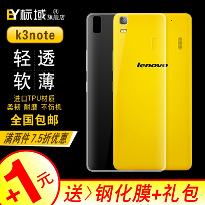 联想K3note手机壳 乐檬K3note手机套 联想K50-T5保护套 透明软壳