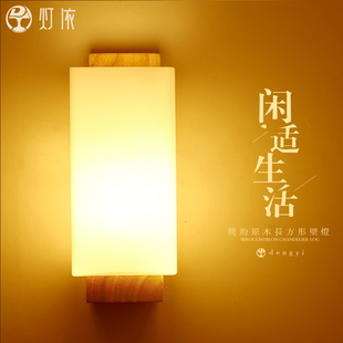 现代简约实木LED卧室床头 壁灯过道玄灯关创意时尚木艺 壁灯